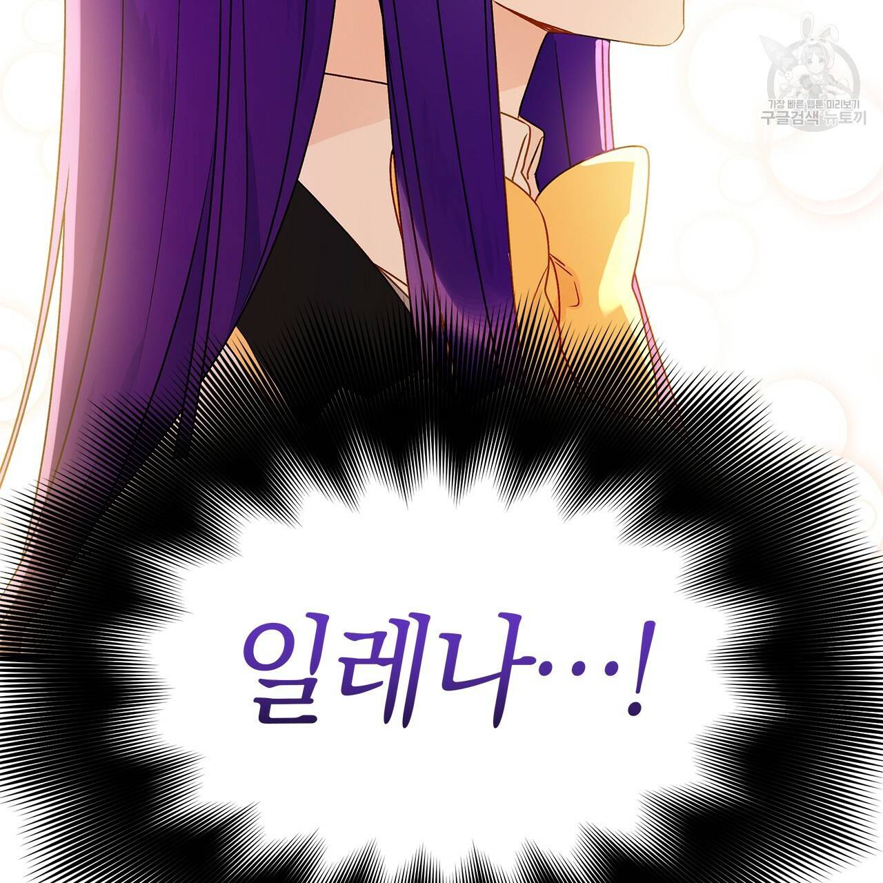 일레나 에보이 관찰일지 21화 19