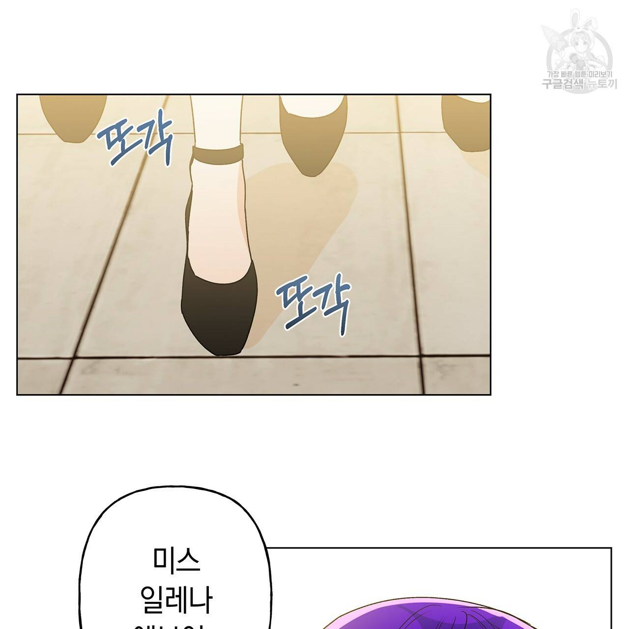 일레나 에보이 관찰일지 21화 25