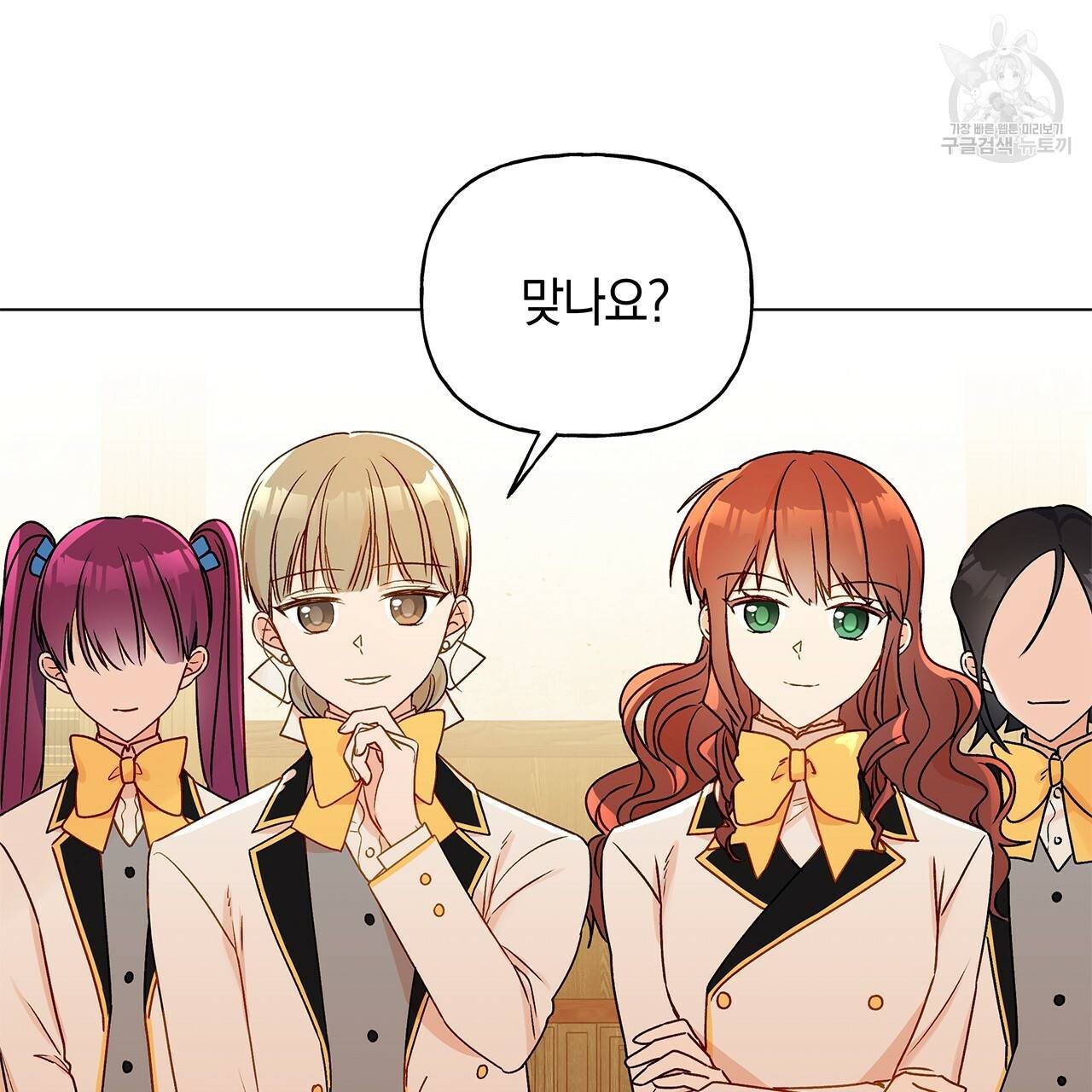 일레나 에보이 관찰일지 21화 27