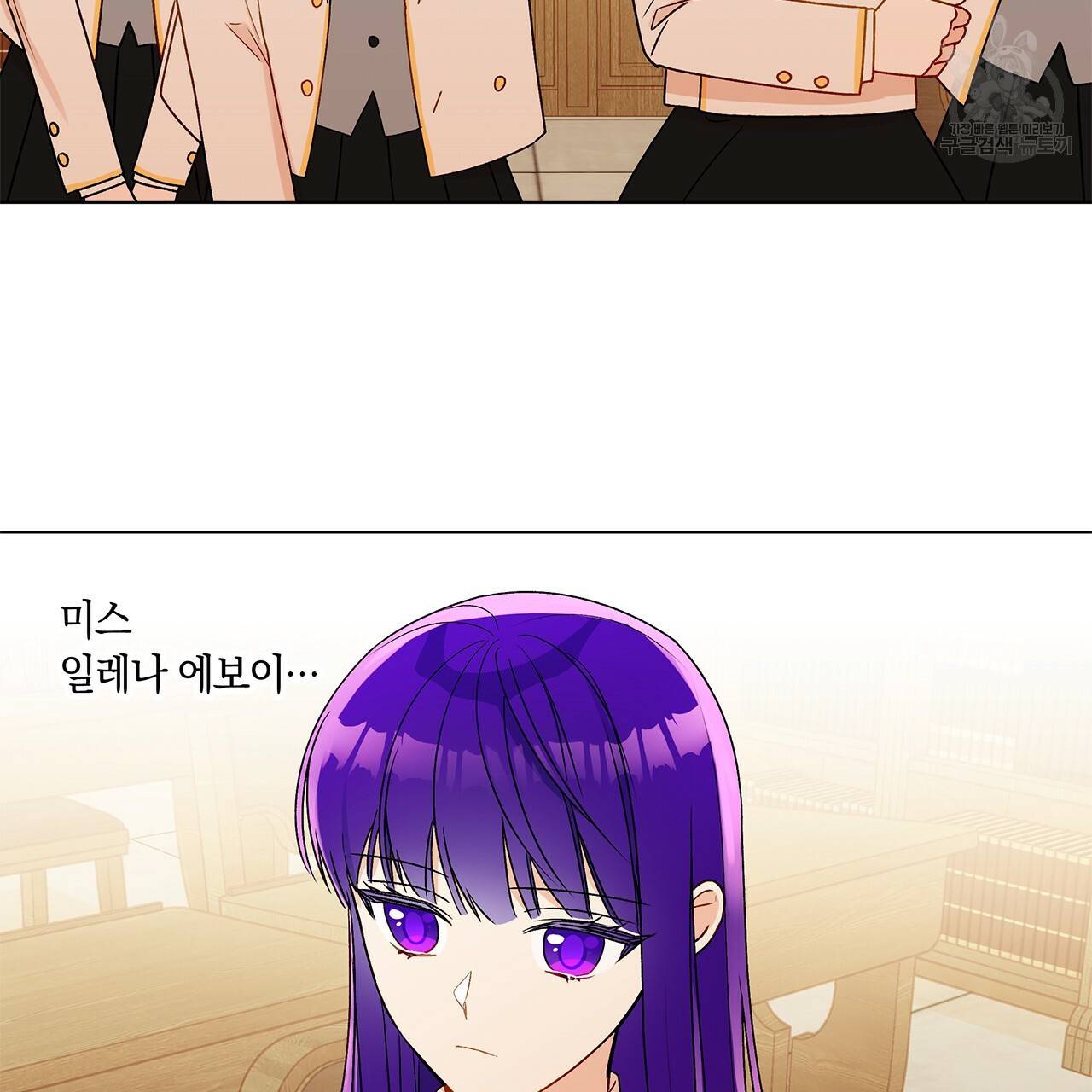 일레나 에보이 관찰일지 21화 28
