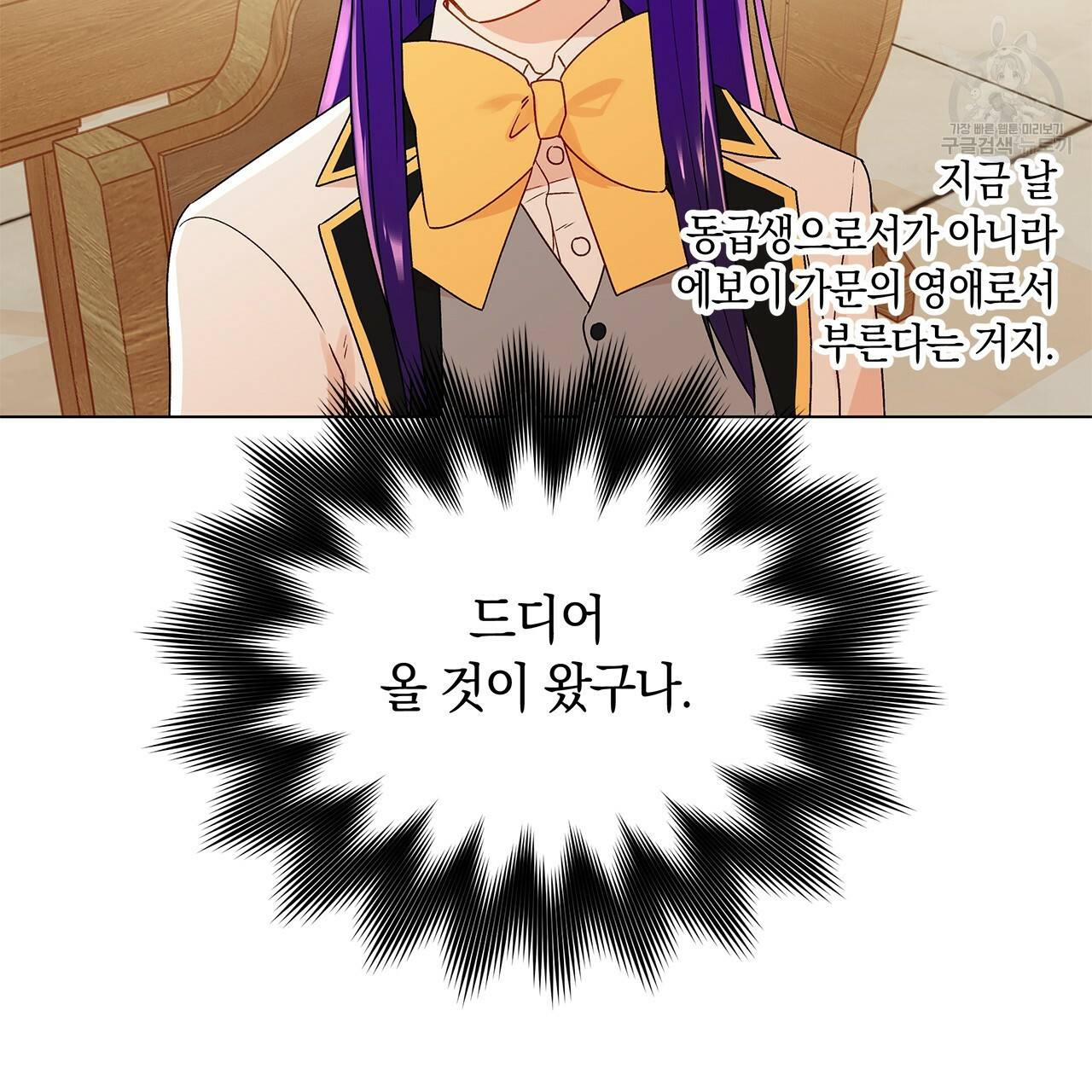 일레나 에보이 관찰일지 21화 29