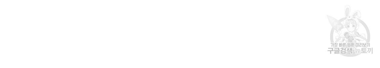 일레나 에보이 관찰일지 21화 30