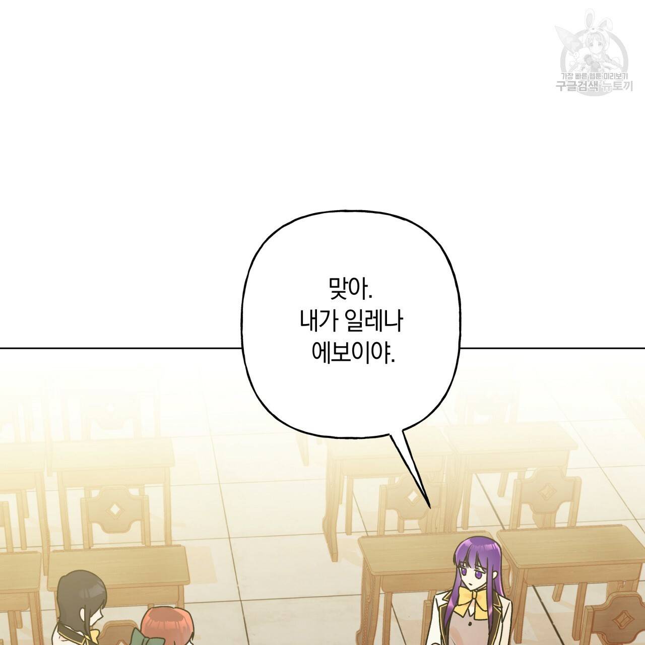 일레나 에보이 관찰일지 21화 31