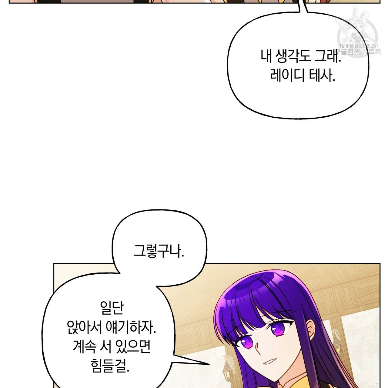 일레나 에보이 관찰일지 21화 34