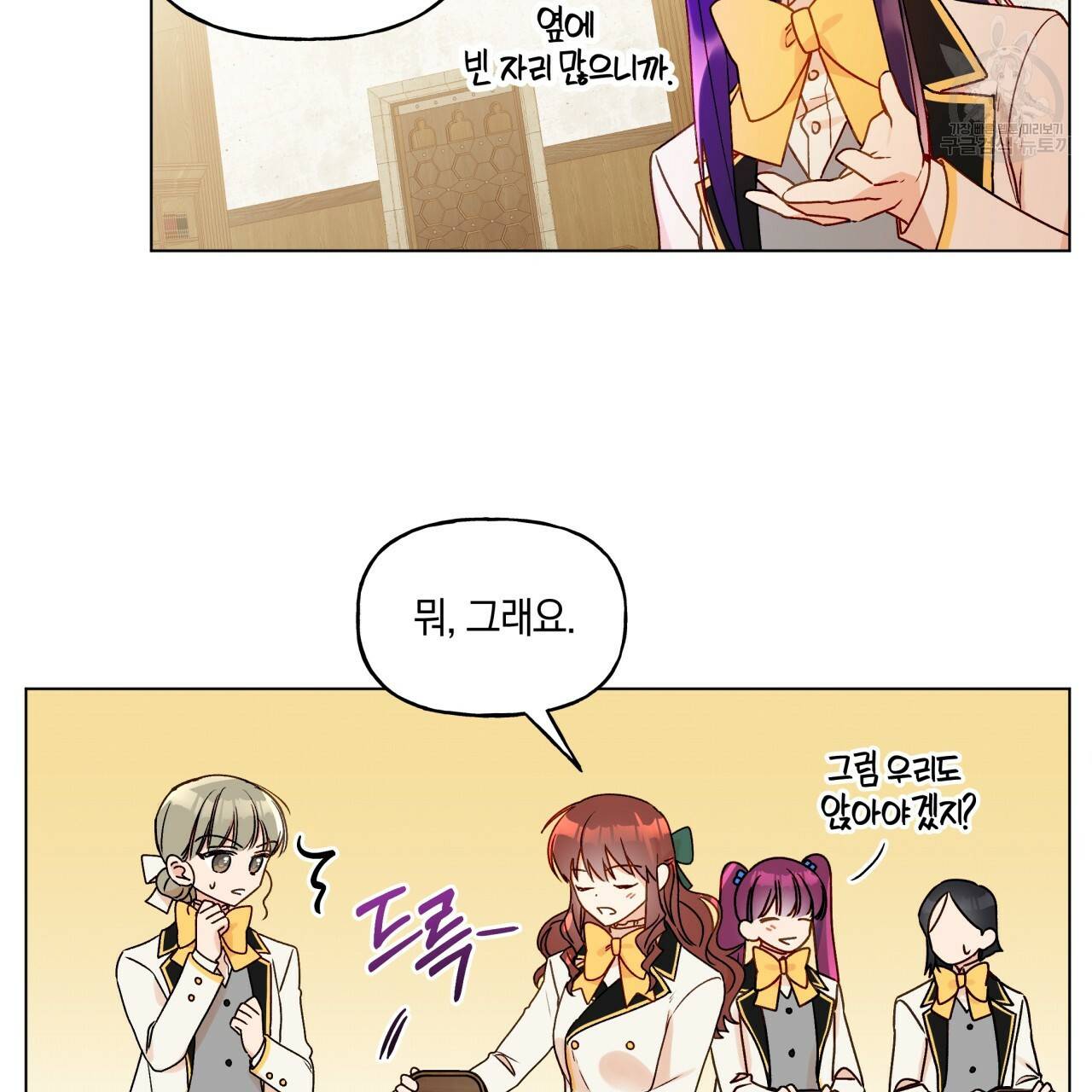 일레나 에보이 관찰일지 21화 35