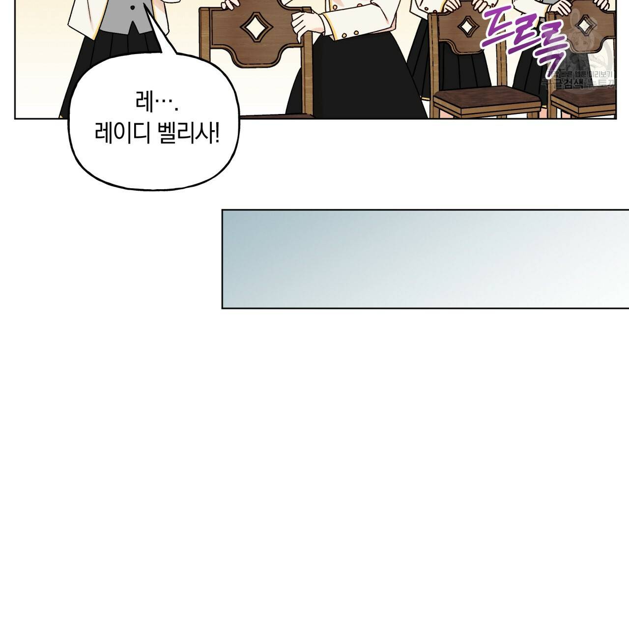 일레나 에보이 관찰일지 21화 36