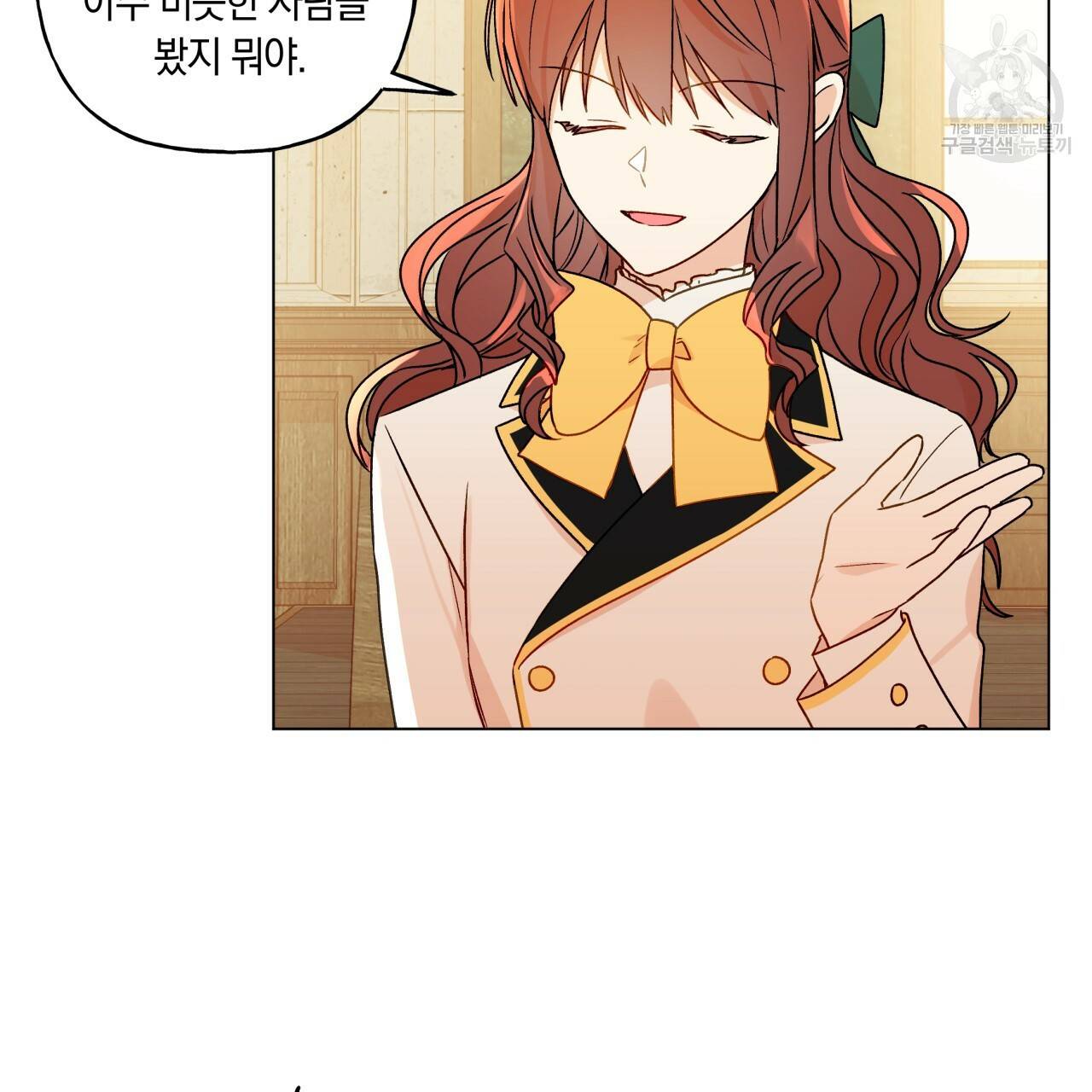 일레나 에보이 관찰일지 21화 41