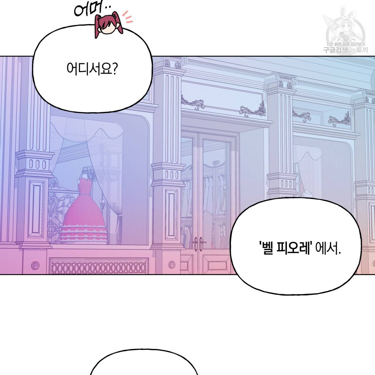 일레나 에보이 관찰일지 21화 42