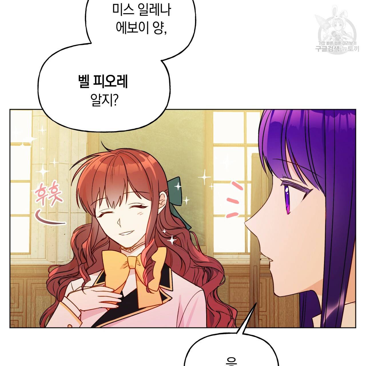 일레나 에보이 관찰일지 21화 43