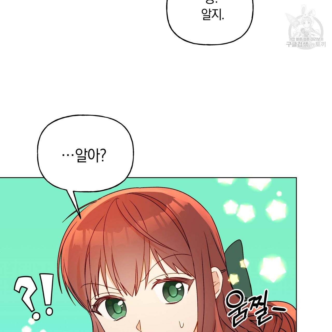 일레나 에보이 관찰일지 21화 44