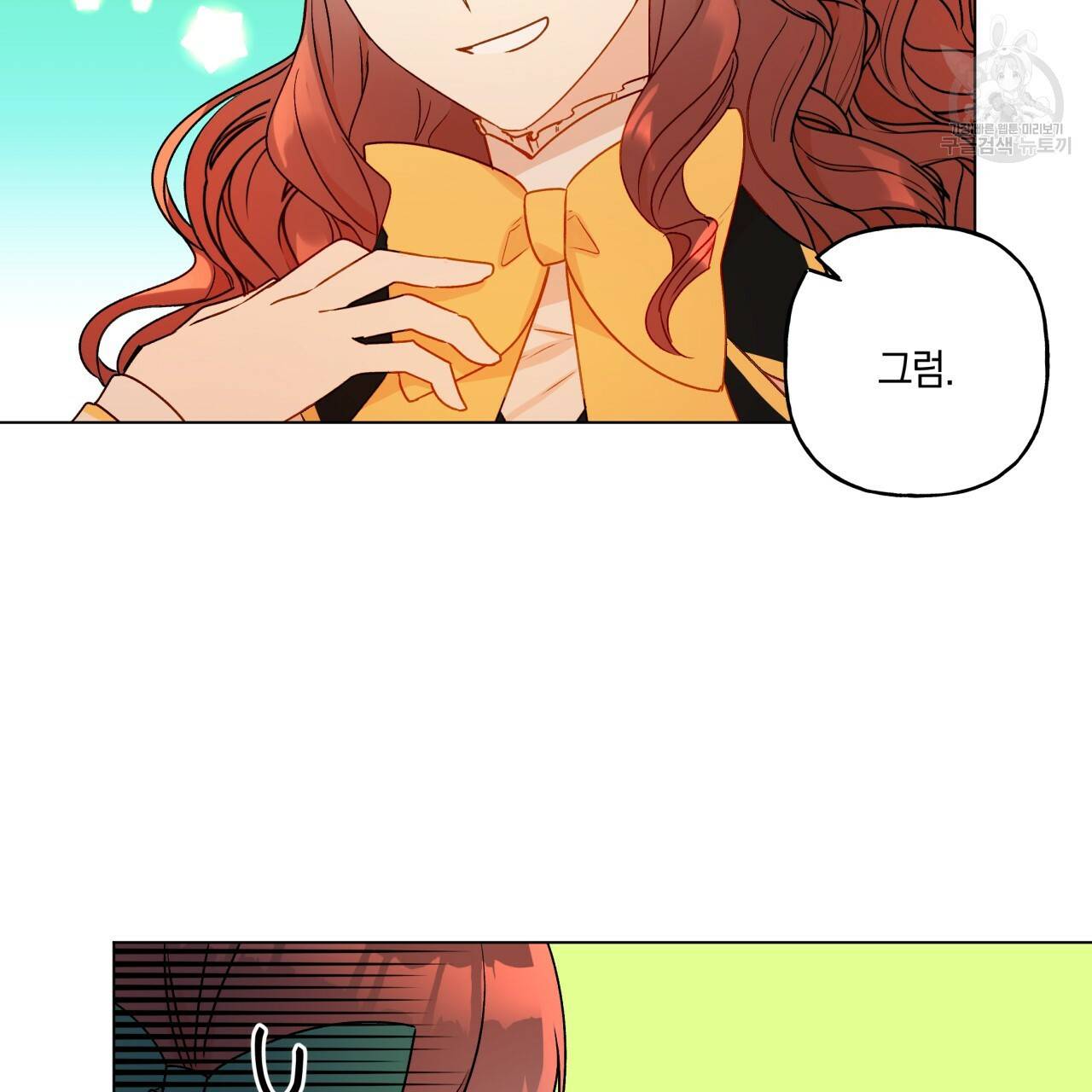 일레나 에보이 관찰일지 21화 45