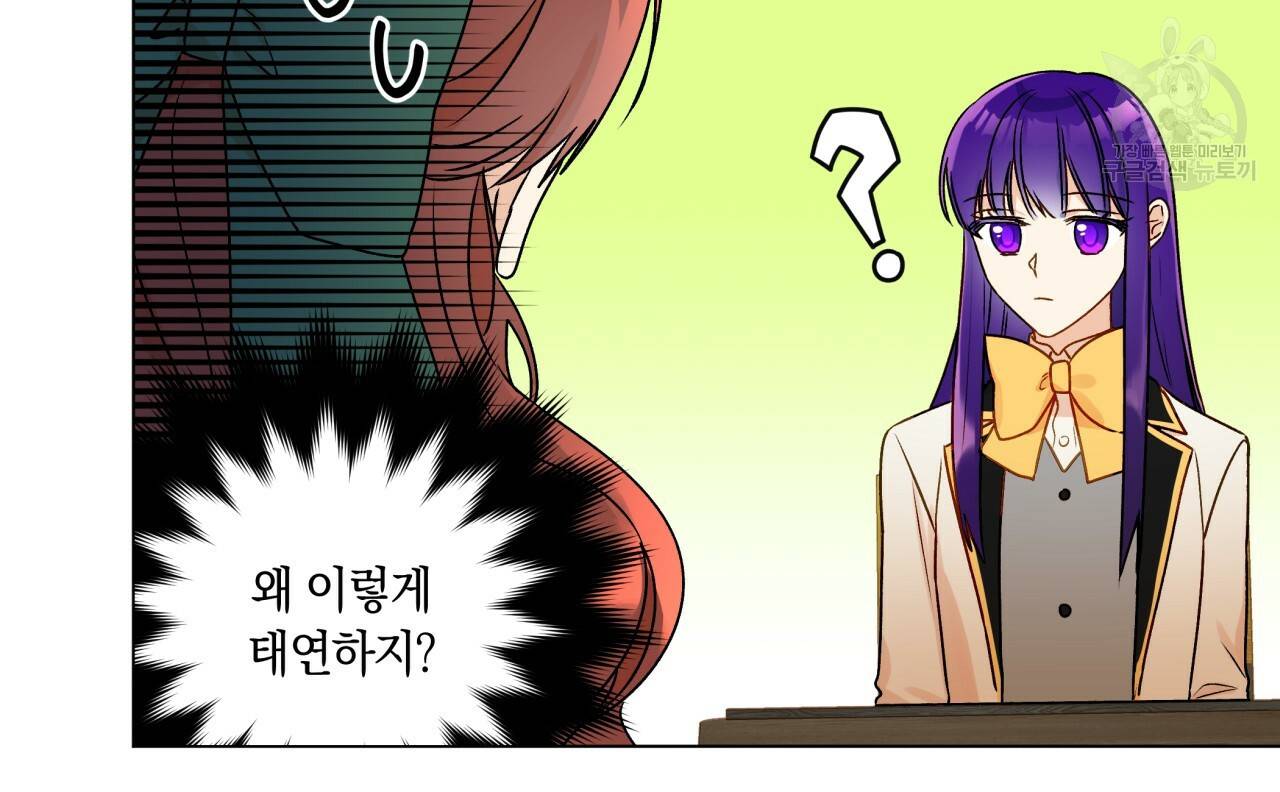 일레나 에보이 관찰일지 21화 46