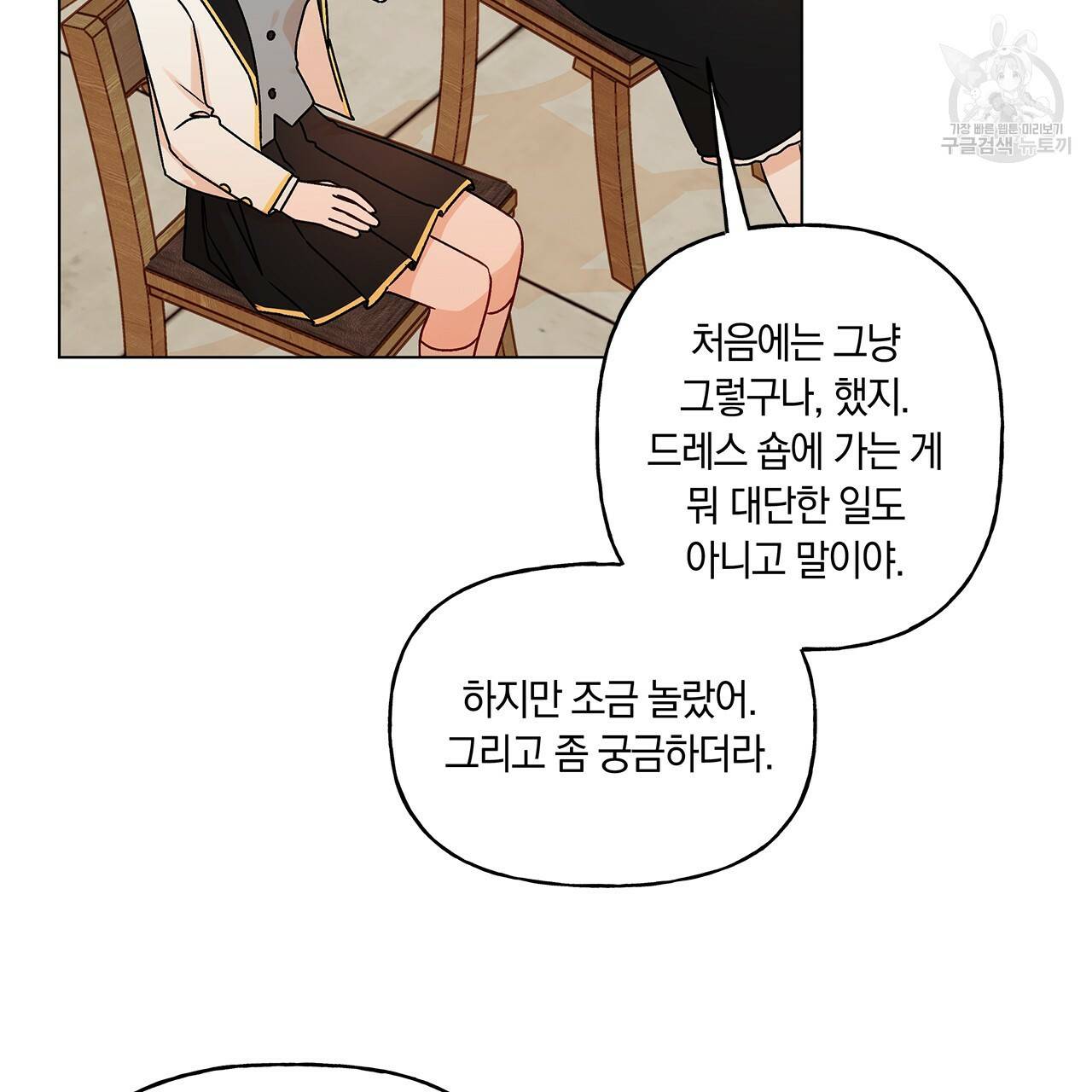 일레나 에보이 관찰일지 21화 48