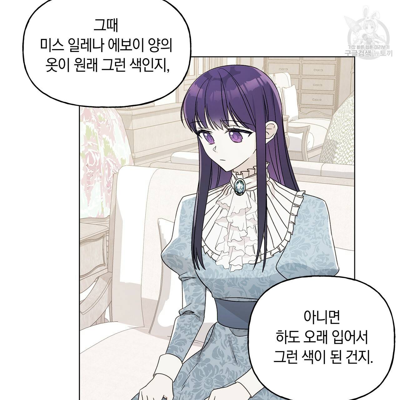 일레나 에보이 관찰일지 21화 49