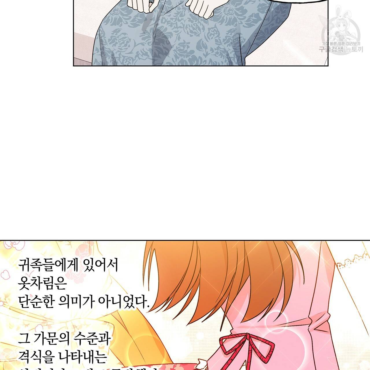일레나 에보이 관찰일지 21화 50