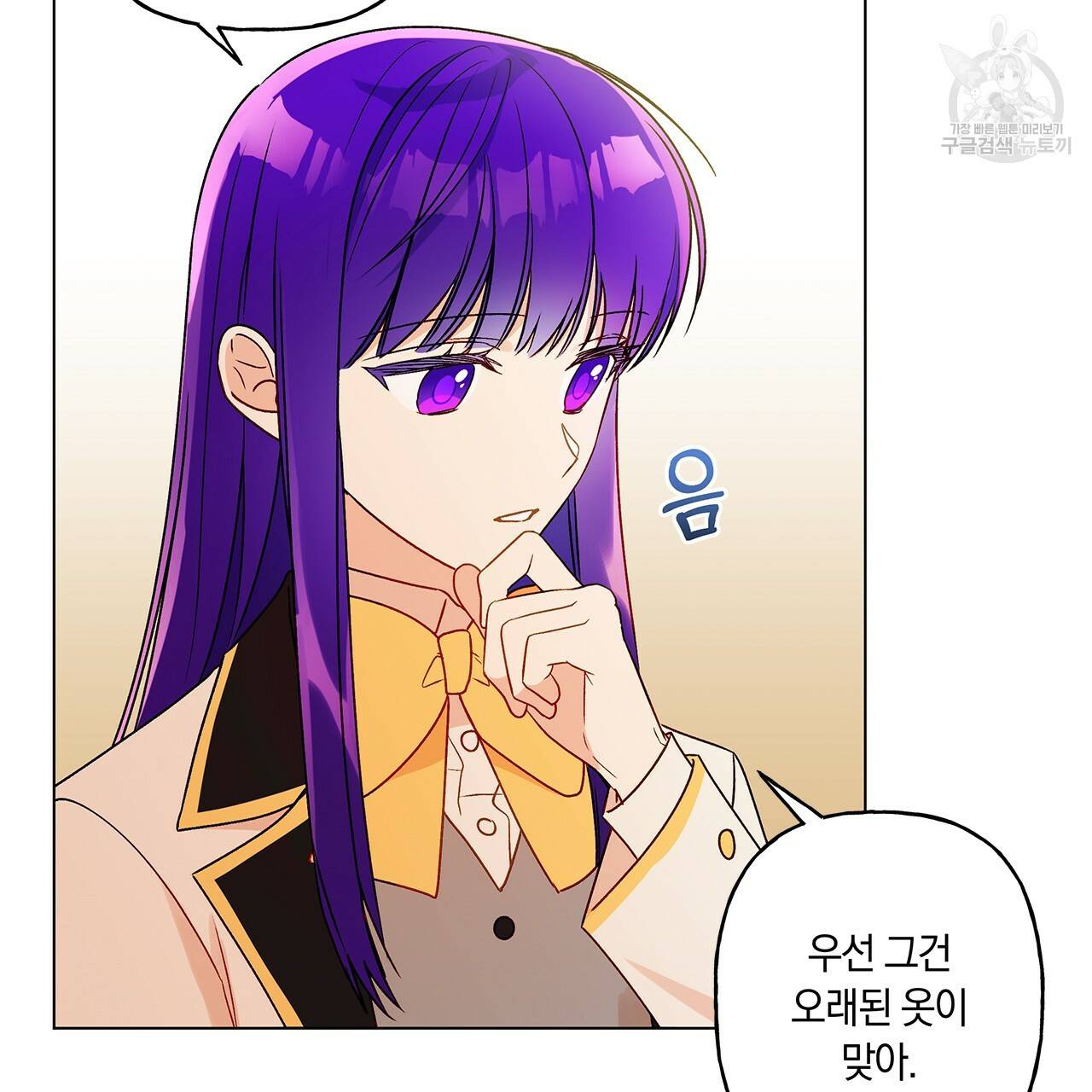 일레나 에보이 관찰일지 21화 52