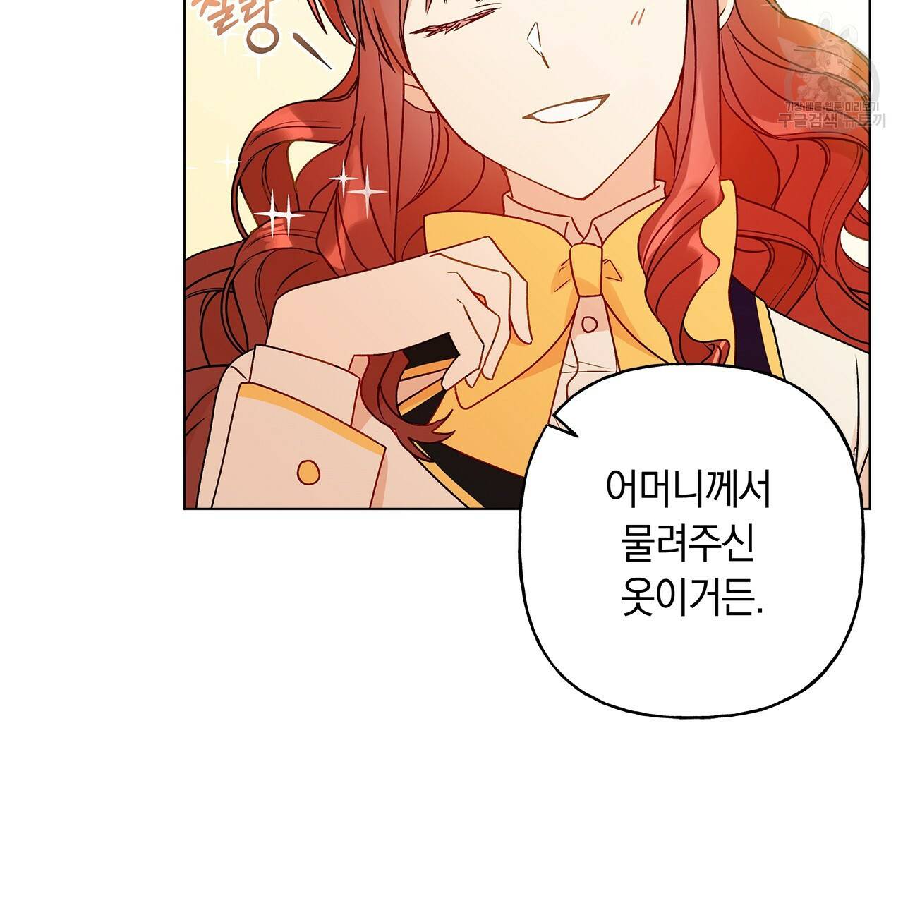 일레나 에보이 관찰일지 21화 54