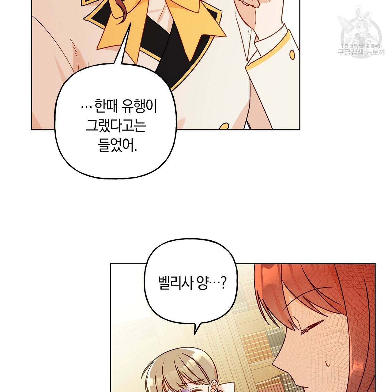 일레나 에보이 관찰일지 21화 57