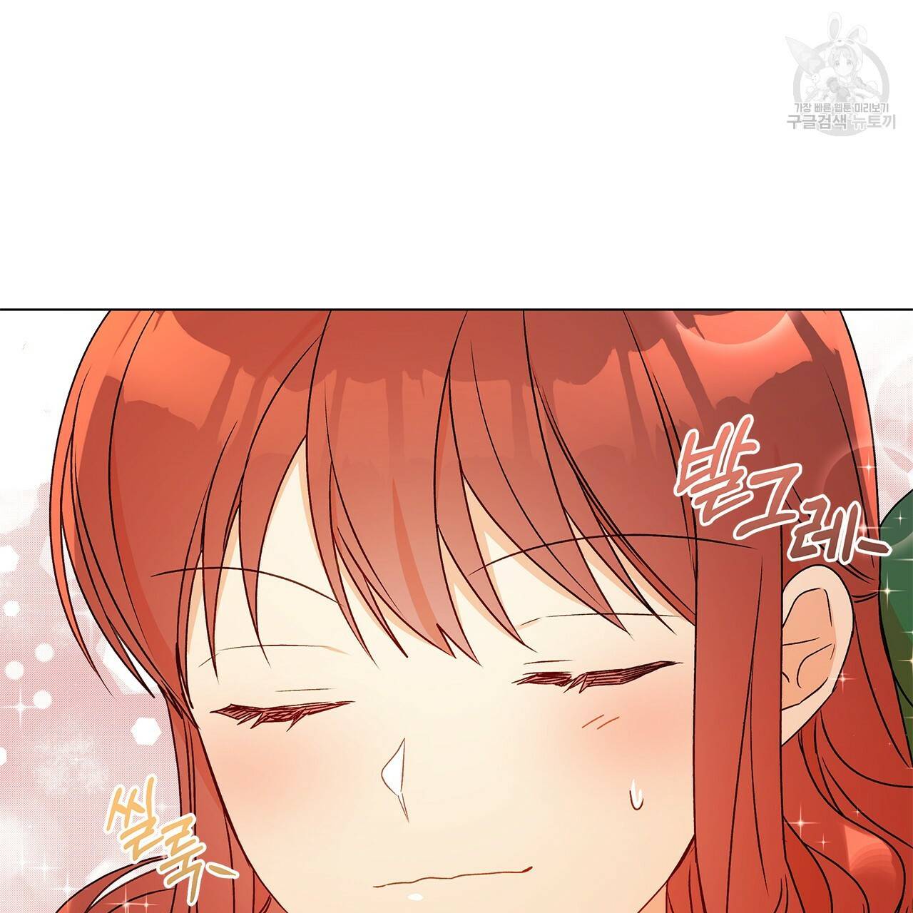일레나 에보이 관찰일지 21화 62
