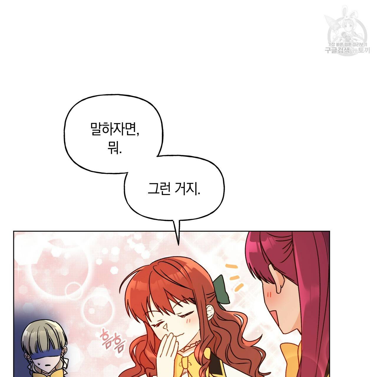 일레나 에보이 관찰일지 21화 64