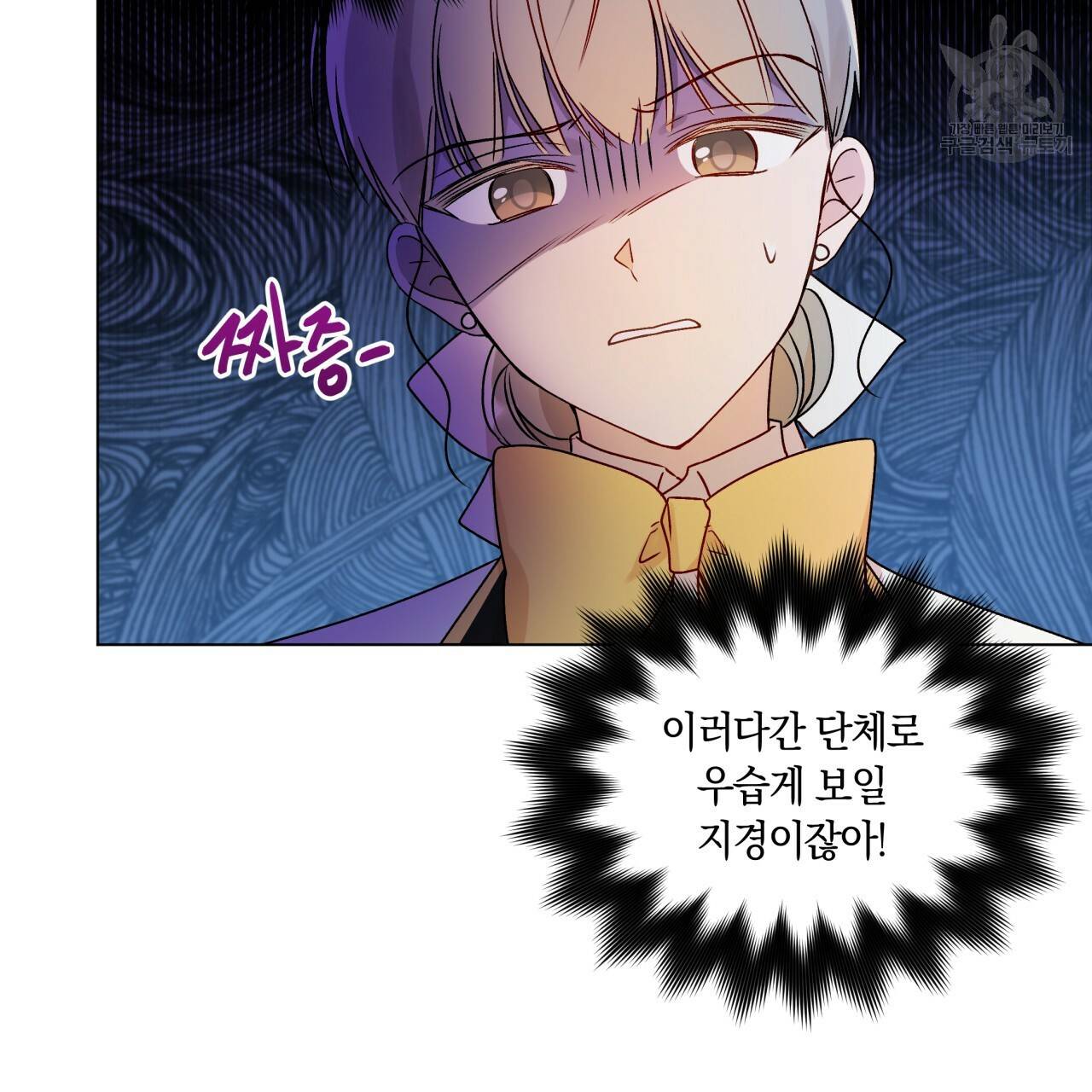 일레나 에보이 관찰일지 21화 66