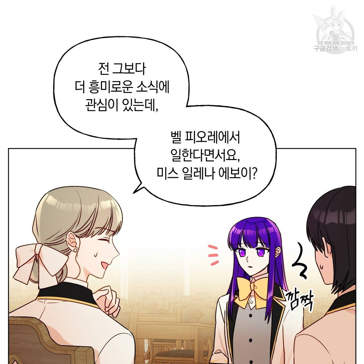 일레나 에보이 관찰일지 21화 67