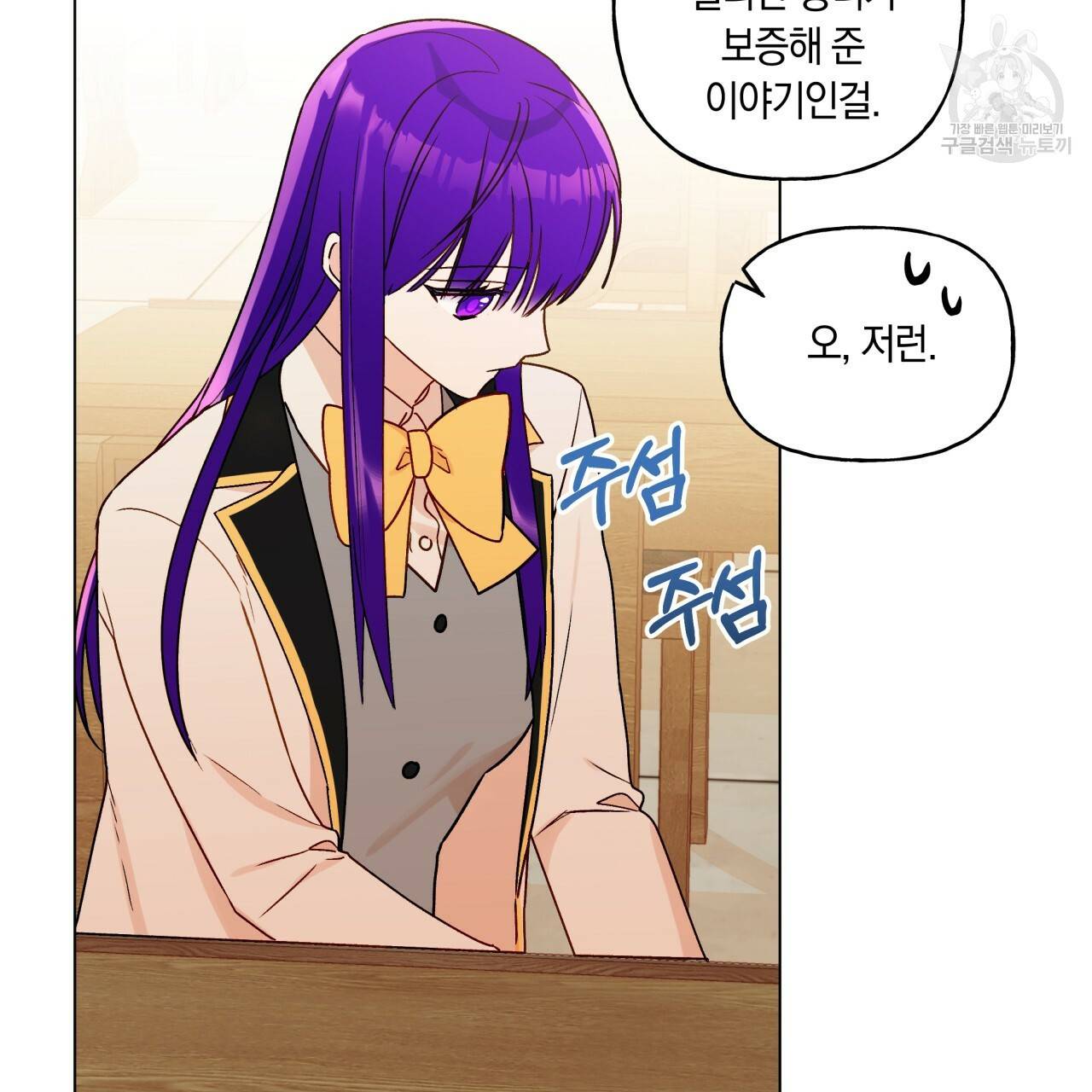 일레나 에보이 관찰일지 21화 69