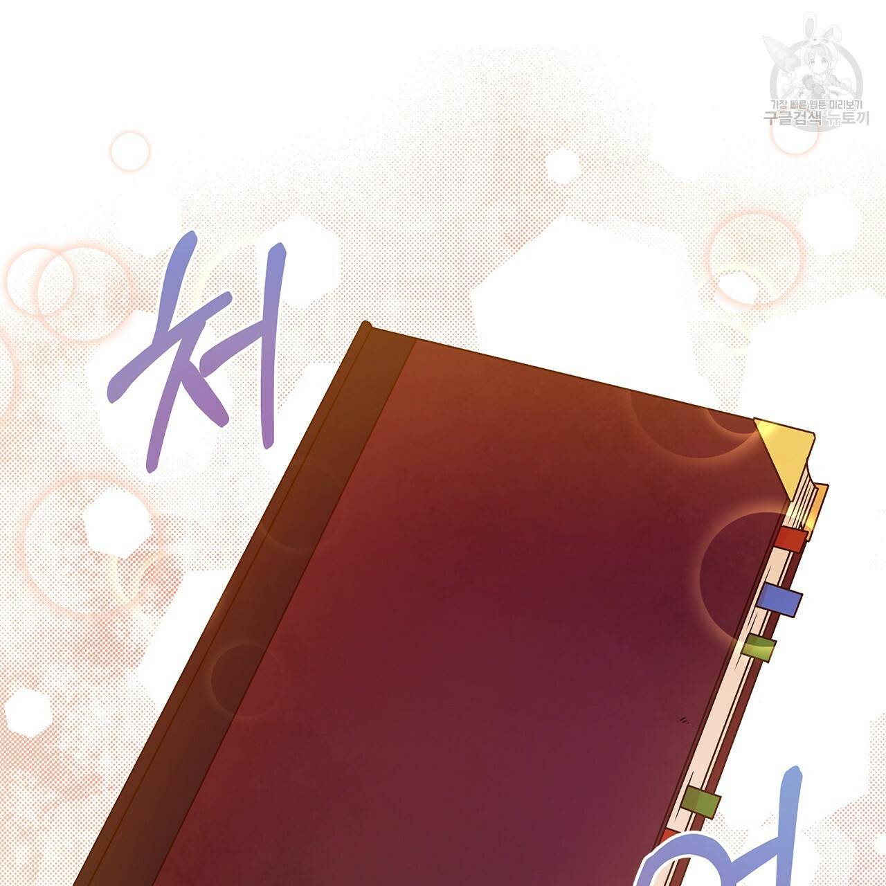 일레나 에보이 관찰일지 21화 72