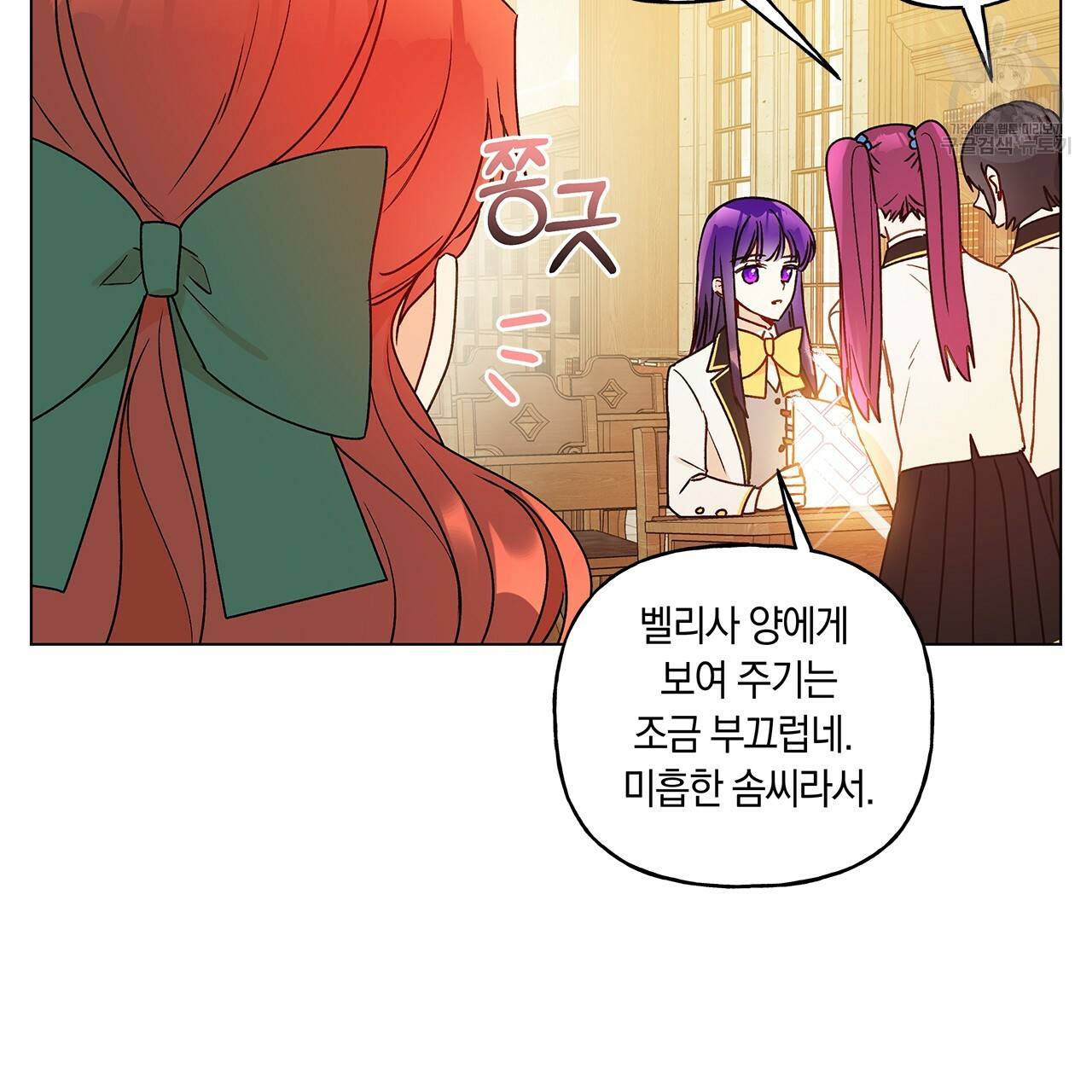 일레나 에보이 관찰일지 21화 74