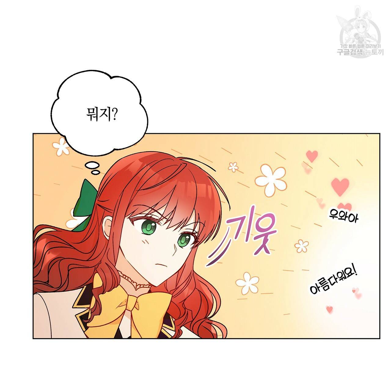 일레나 에보이 관찰일지 21화 75