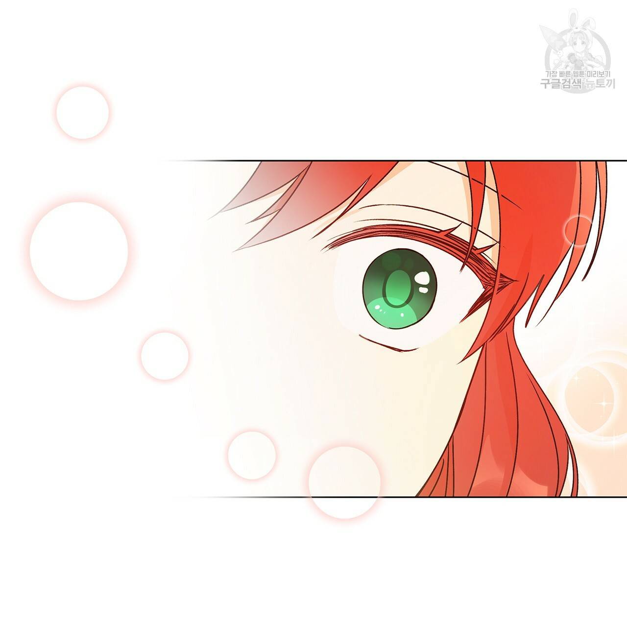 일레나 에보이 관찰일지 21화 76