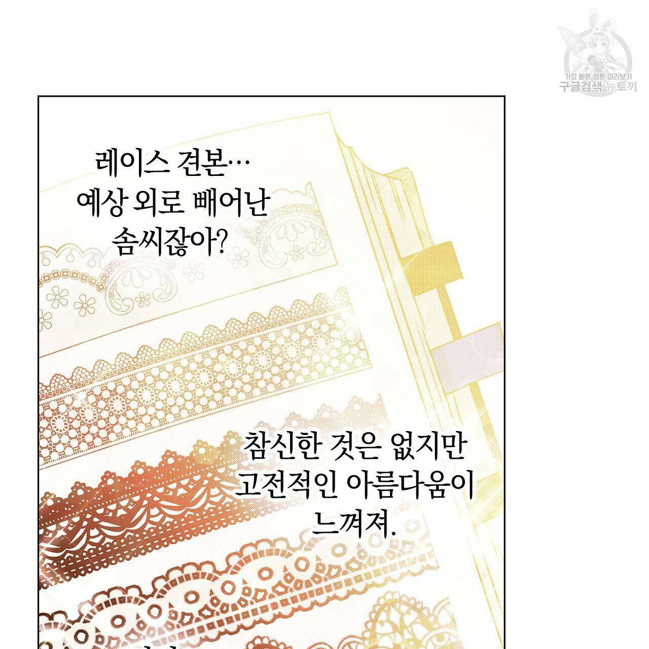 일레나 에보이 관찰일지 21화 77