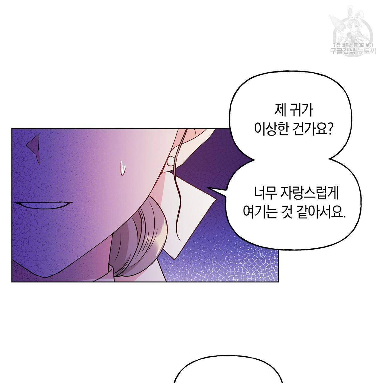 일레나 에보이 관찰일지 21화 80