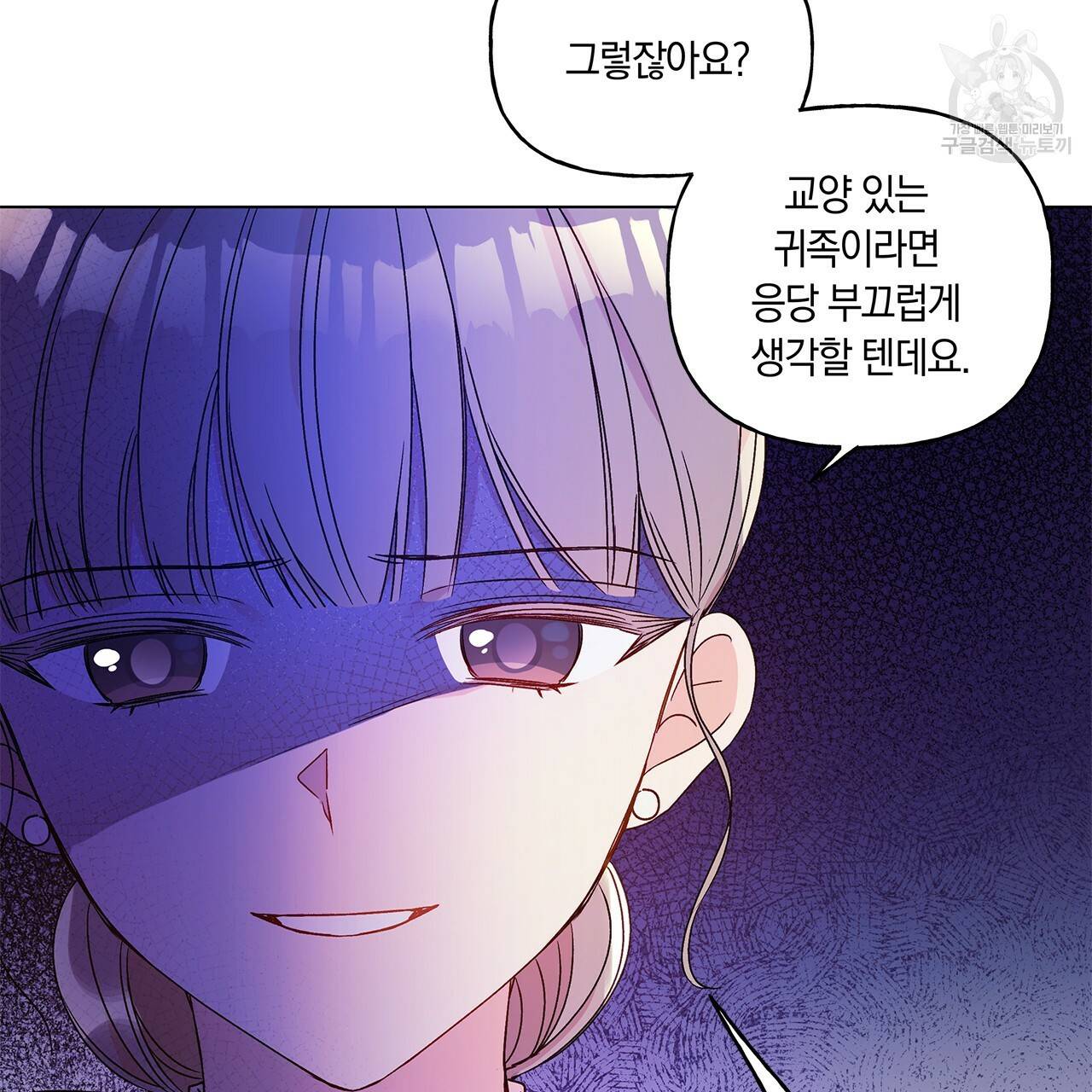 일레나 에보이 관찰일지 21화 81