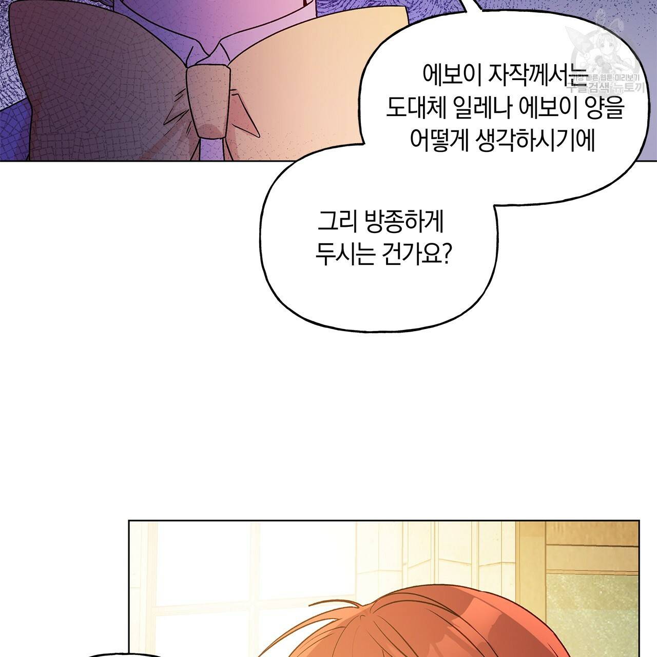 일레나 에보이 관찰일지 21화 82