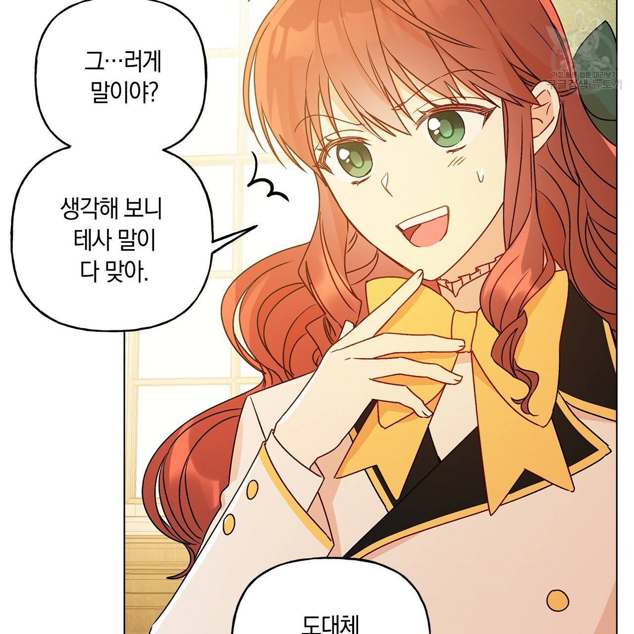 일레나 에보이 관찰일지 21화 83