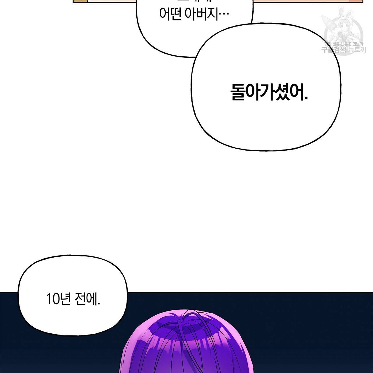 일레나 에보이 관찰일지 21화 84
