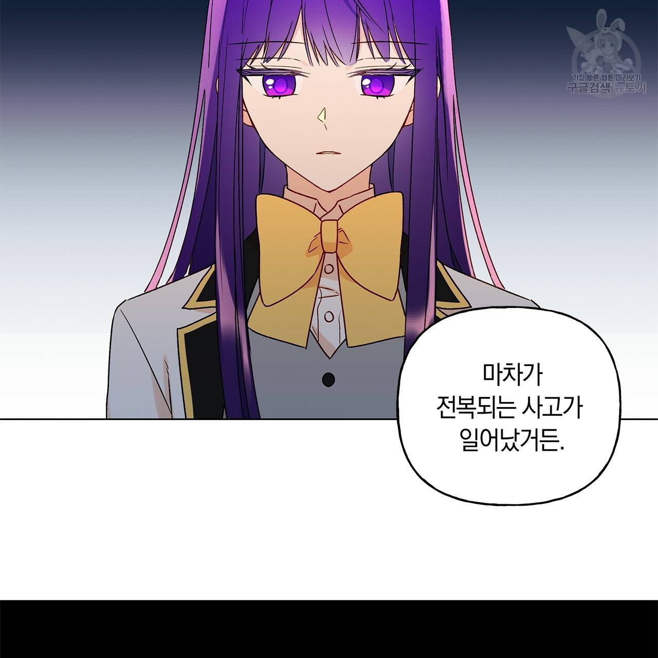 일레나 에보이 관찰일지 21화 85