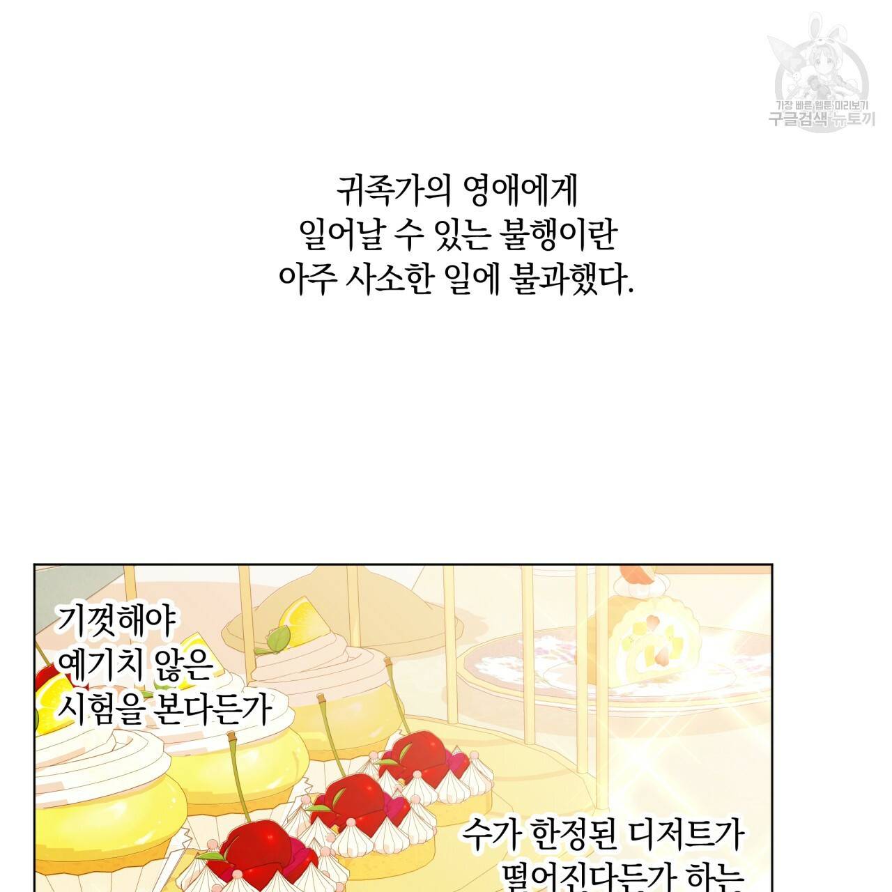 일레나 에보이 관찰일지 21화 88