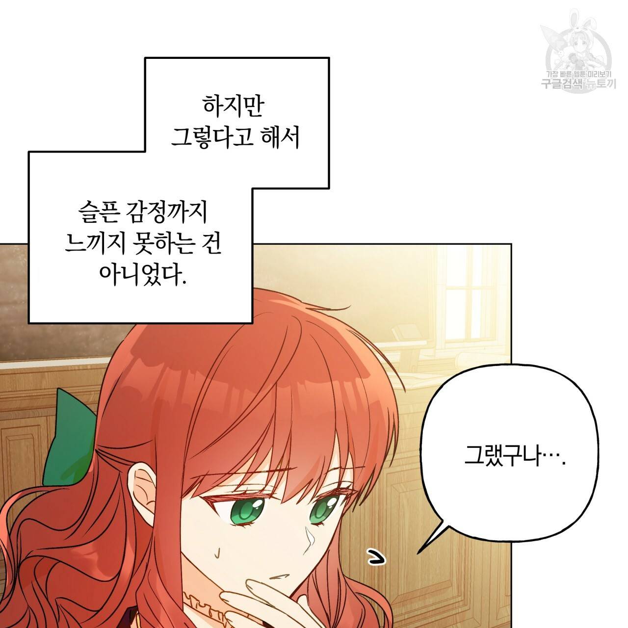 일레나 에보이 관찰일지 21화 90