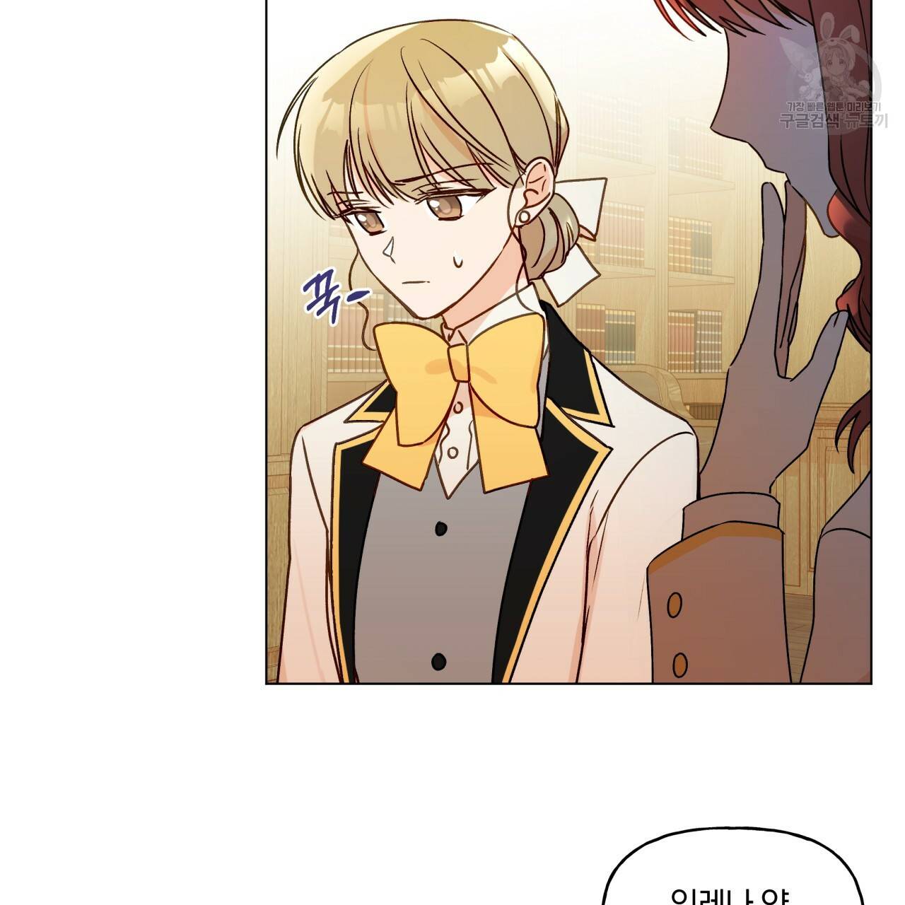 일레나 에보이 관찰일지 21화 92