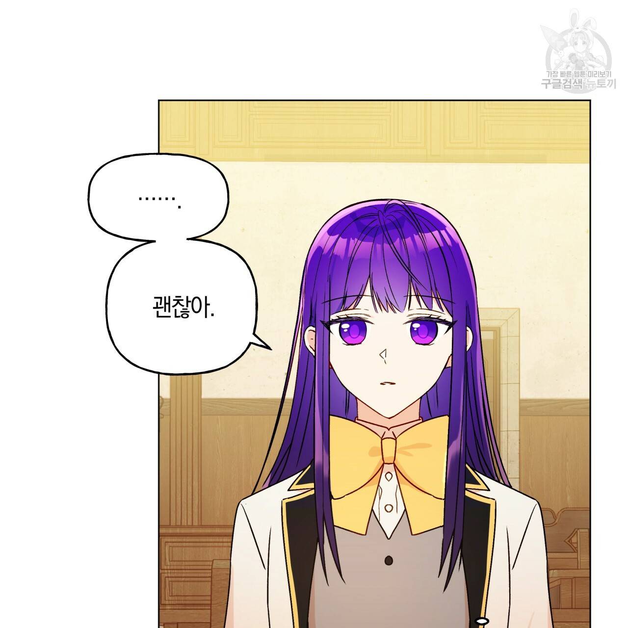 일레나 에보이 관찰일지 21화 94