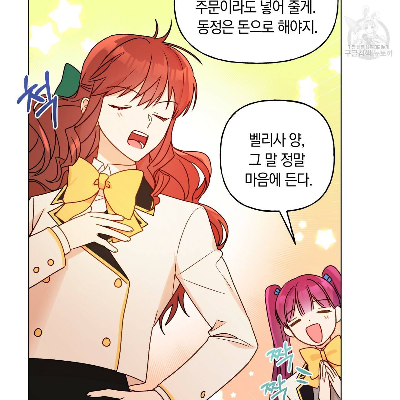일레나 에보이 관찰일지 21화 97