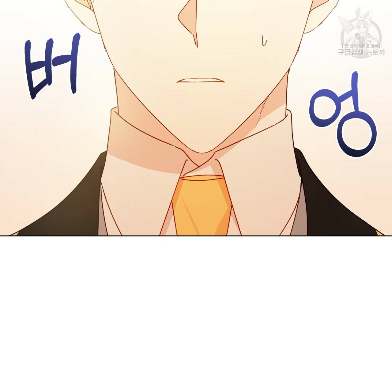일레나 에보이 관찰일지 21화 102