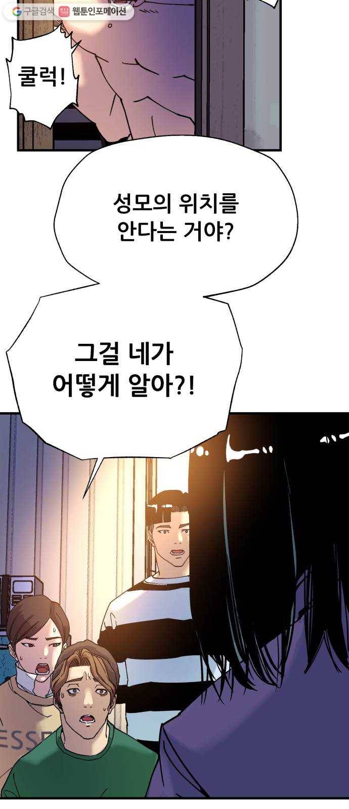 압락사스 3부 8화 4