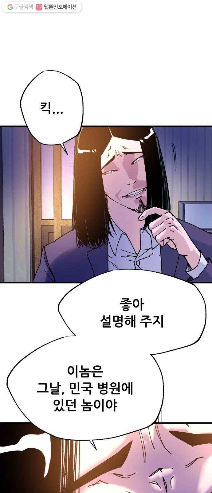 압락사스 3부 8화 5