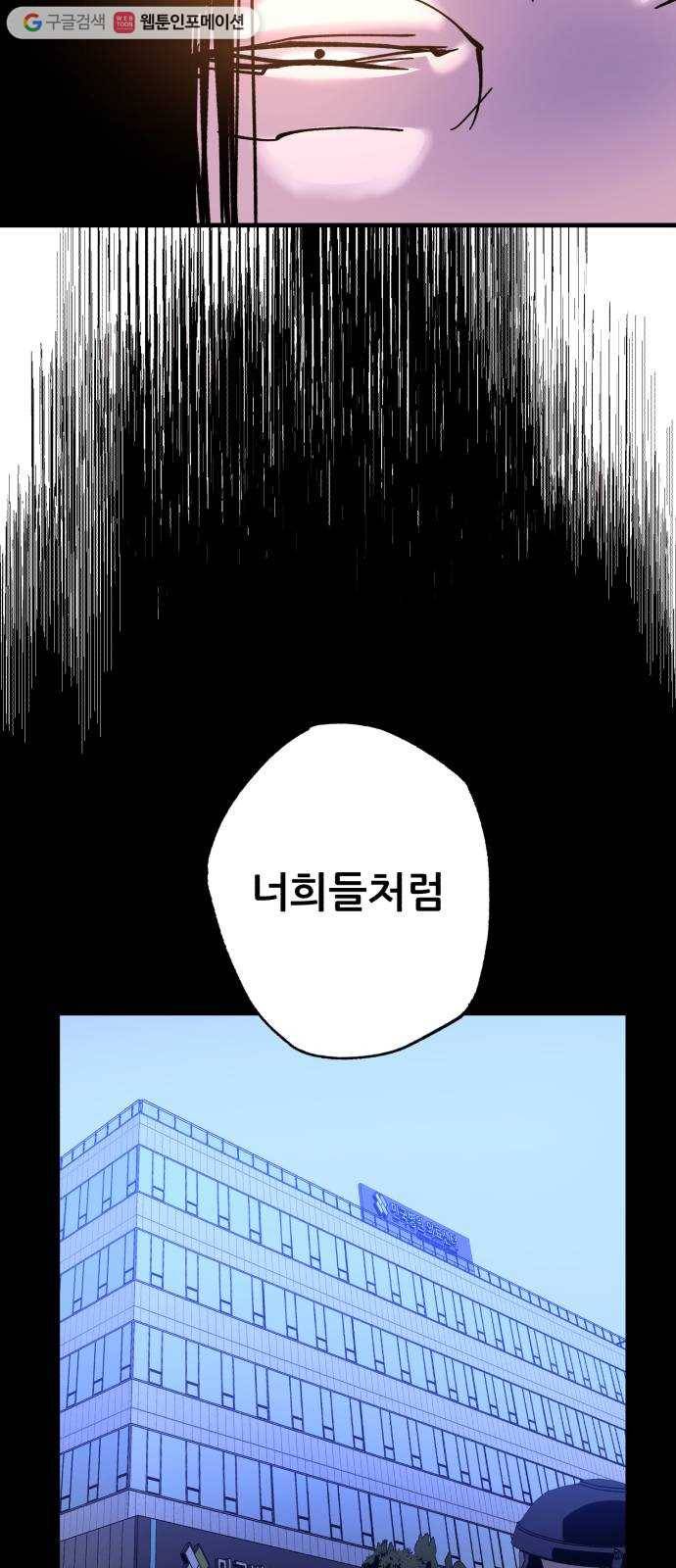 압락사스 3부 8화 6