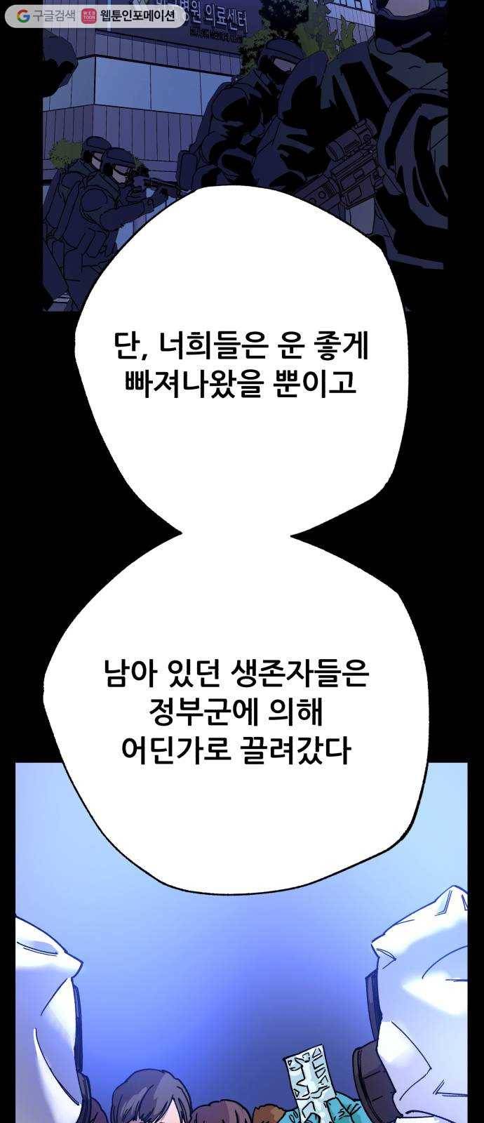 압락사스 3부 8화 7