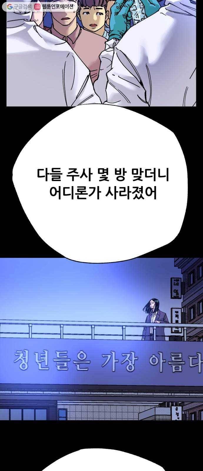 압락사스 3부 8화 8