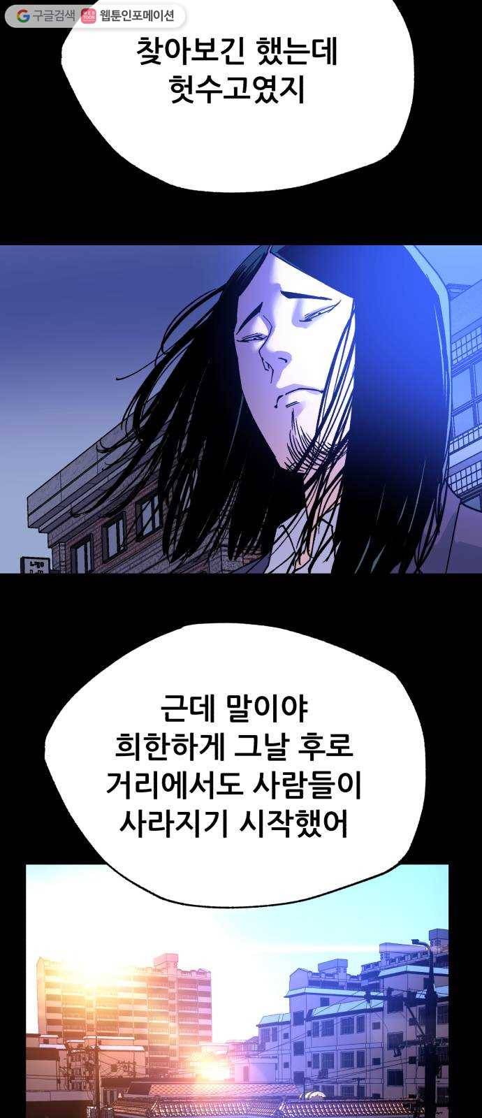 압락사스 3부 8화 9